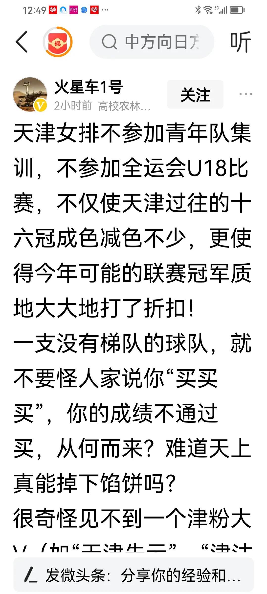 江苏队挑战强敌，实力角逐晋级