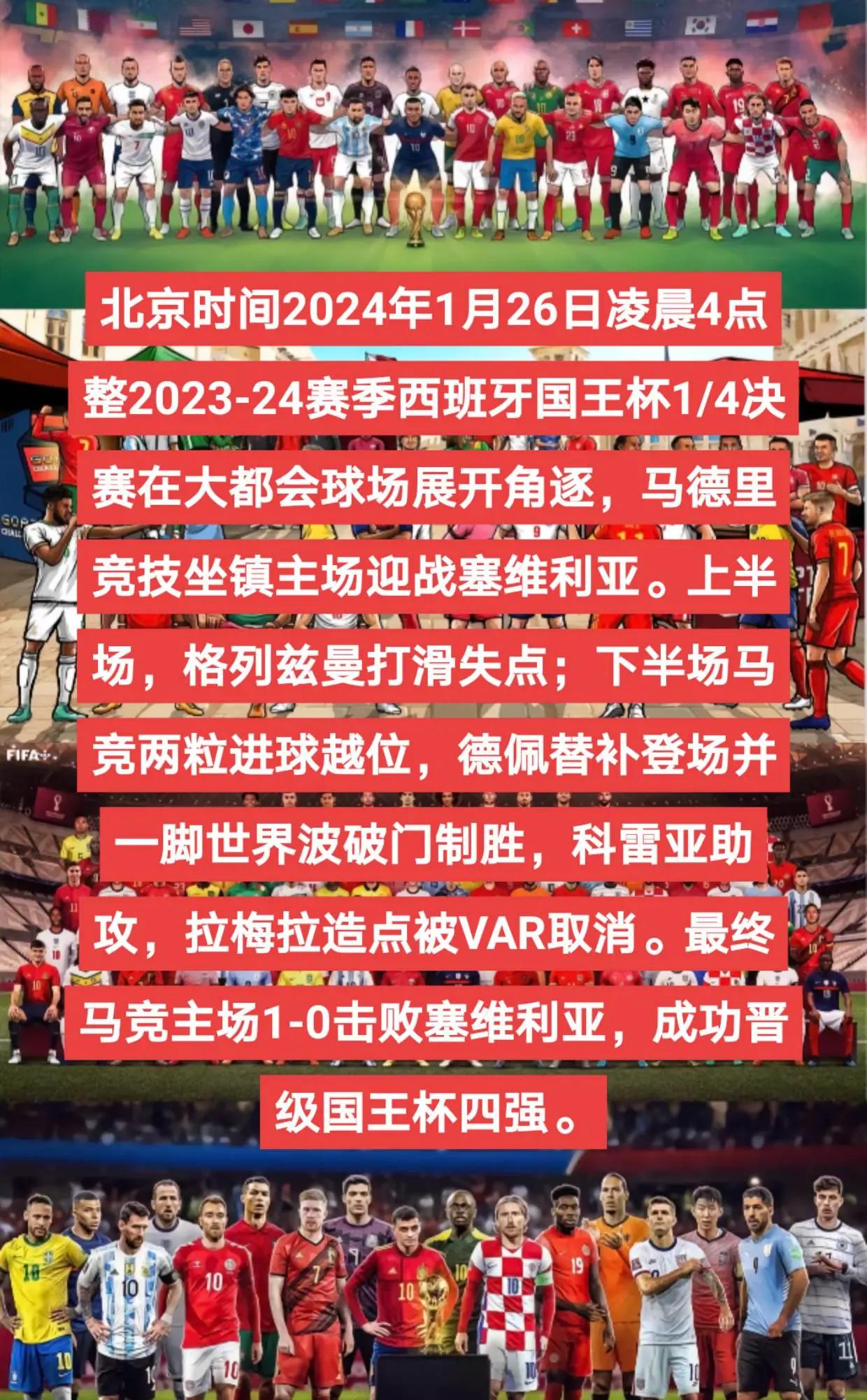开云APP-关于马竞球员被赞实力强大，期待下一场胜利的信息