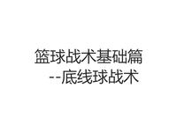 开云下载-篮球工程师研究新技术，推动篮球发展