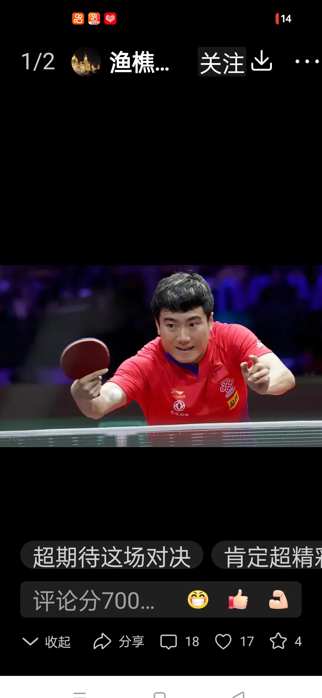 开云官网-葡萄牙队翻盘日本队，梁靖崑统治全场的简单介绍