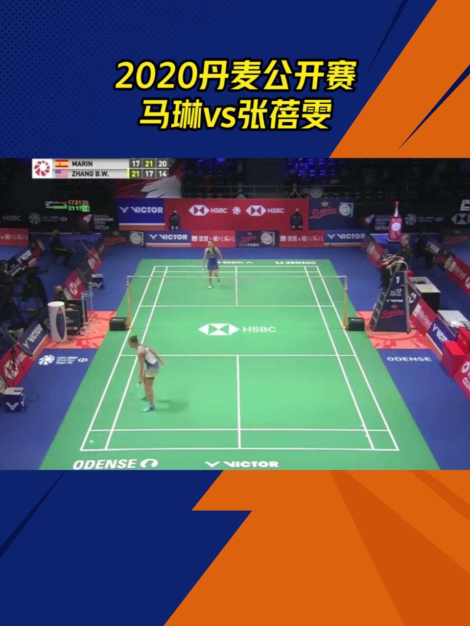 日本队鏖战丹麦队，马琳高光表现